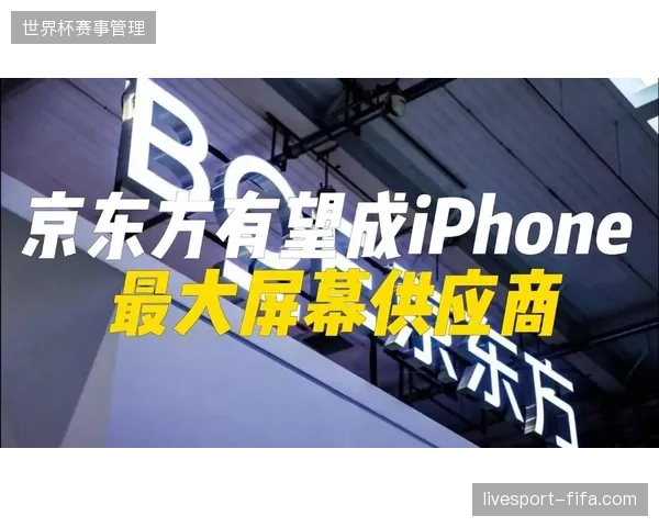 为何顶级体育IP频繁重组直播供应链，层级繁杂的供应体系如何瓦解执行效率