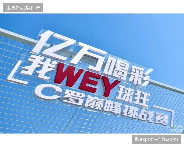世界杯流量能否通过柔性制造系统精准对齐球迷即时消费诉求 世界杯流量能否通过柔性制造系统精准对齐球迷即时消费诉求